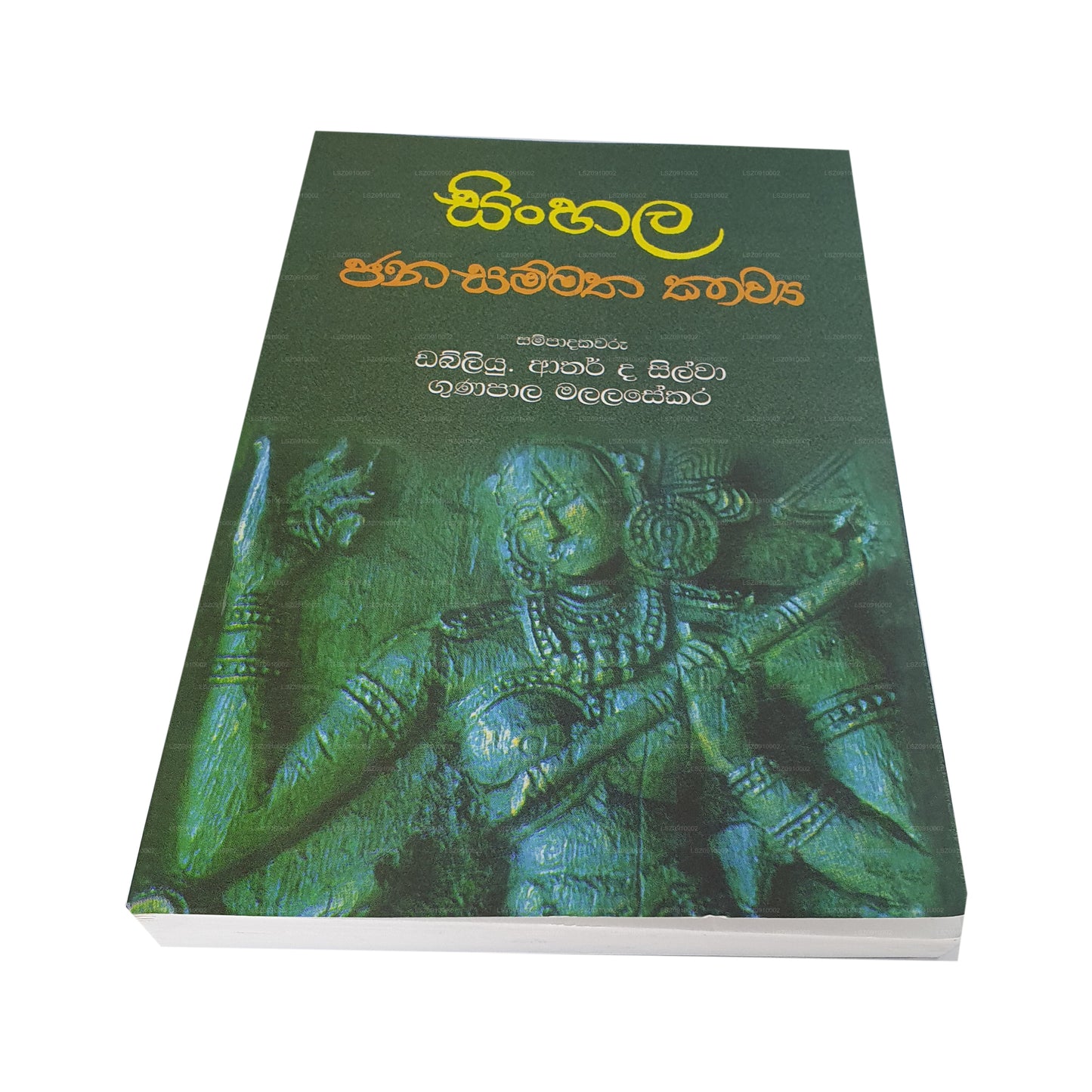 Singhalesisch Jana Sammatha Kawya