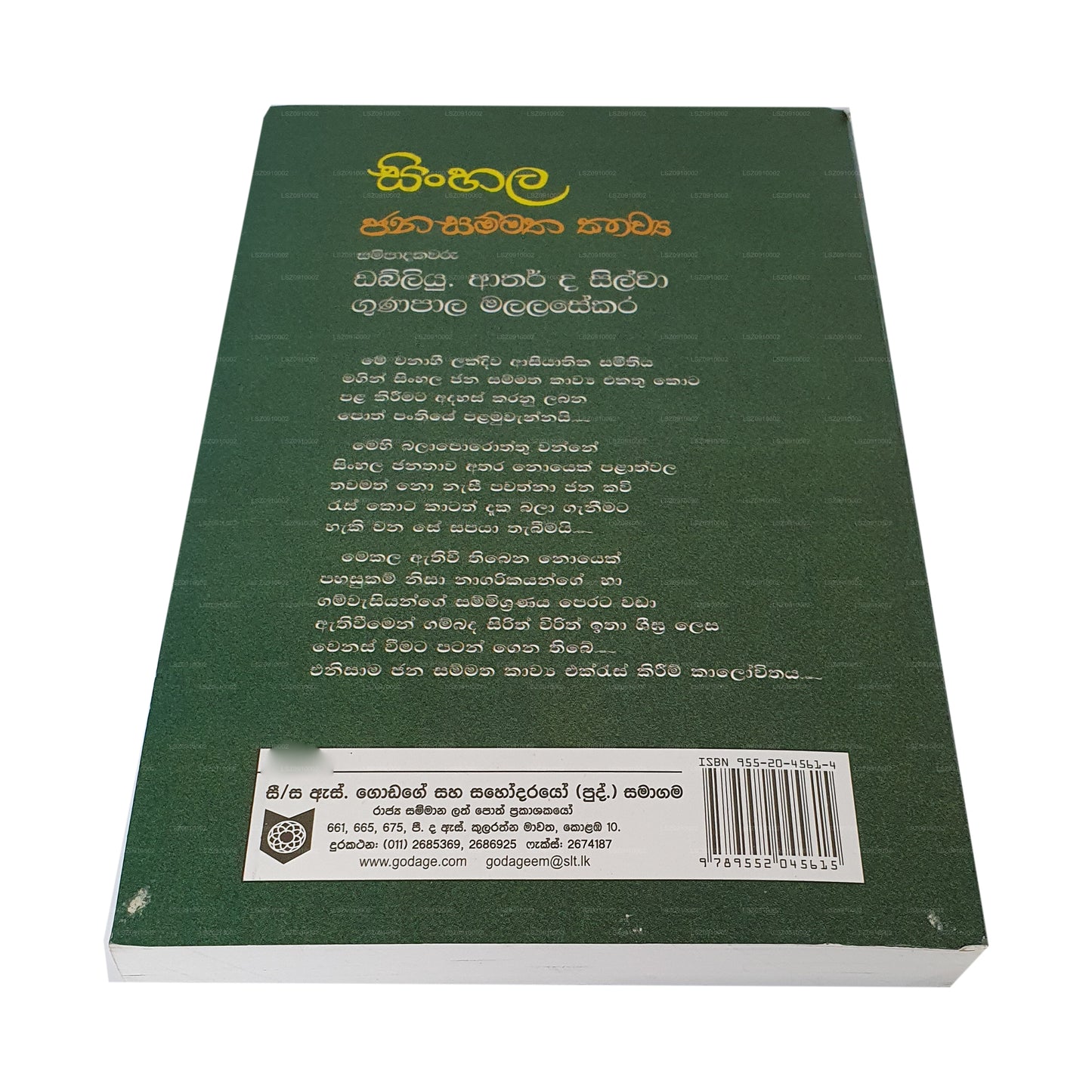 Singhalesisch Jana Sammatha Kawya