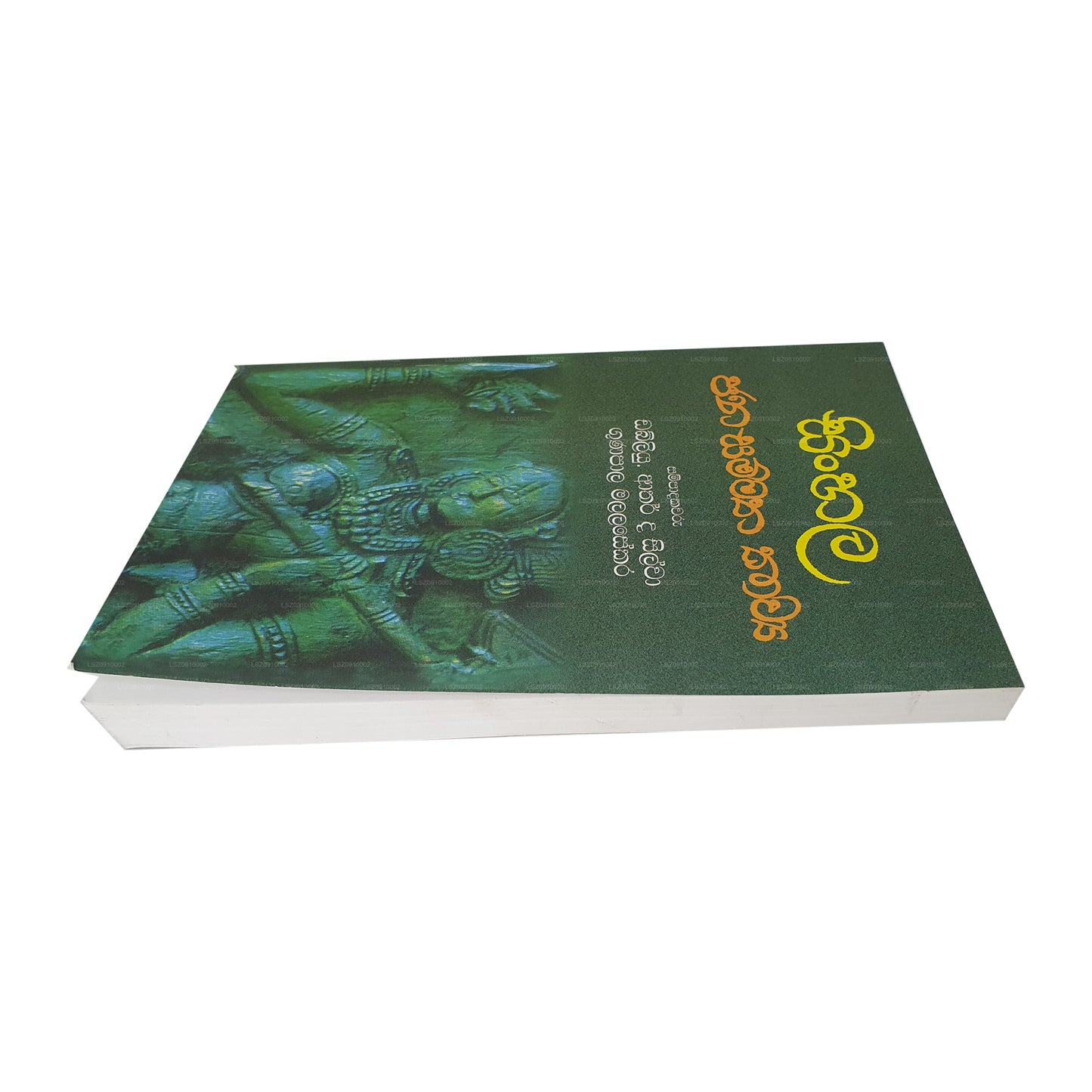 Singhalesisch Jana Sammatha Kawya