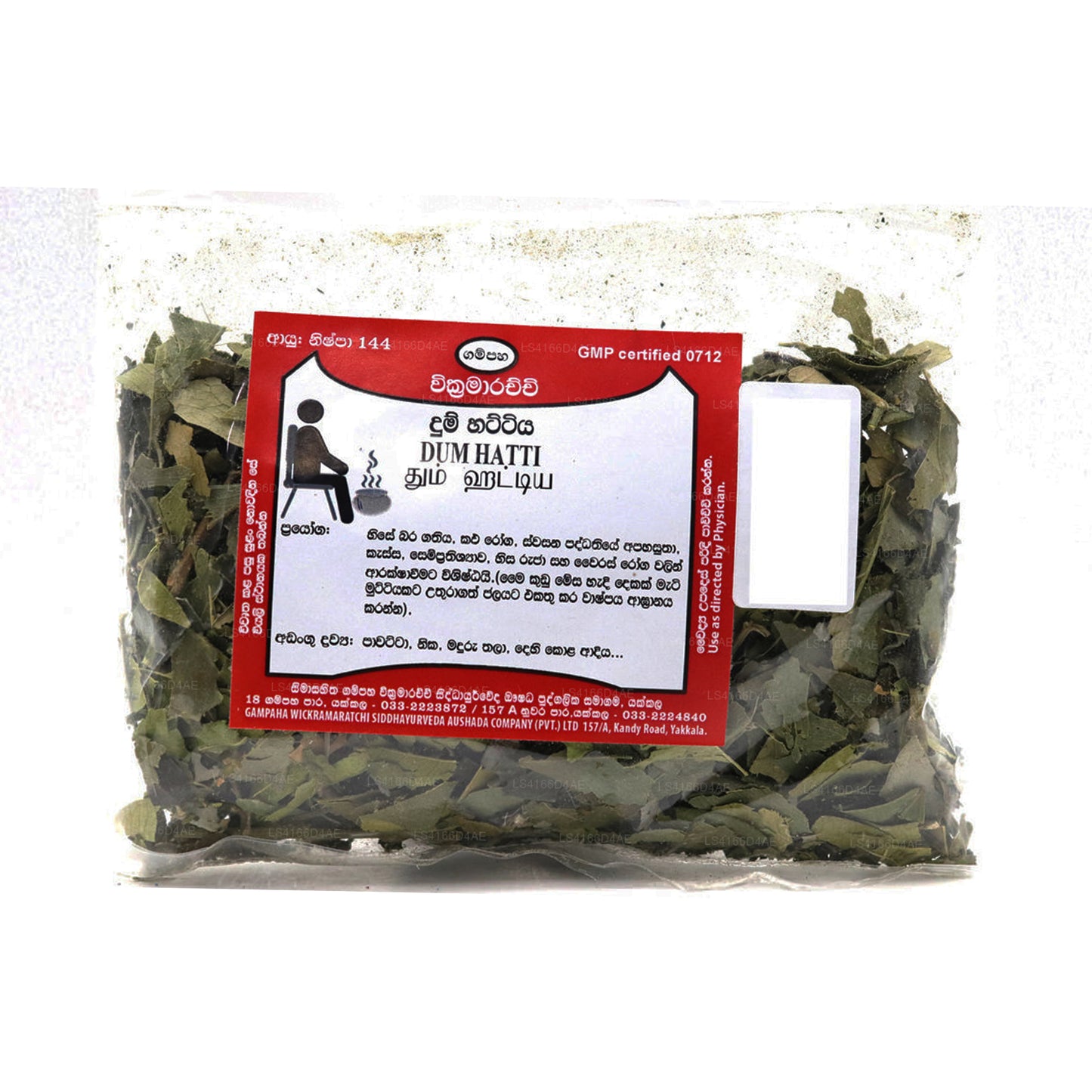 Gampaha Wickramarachchi Dumhatti-Paket (Paket 01)