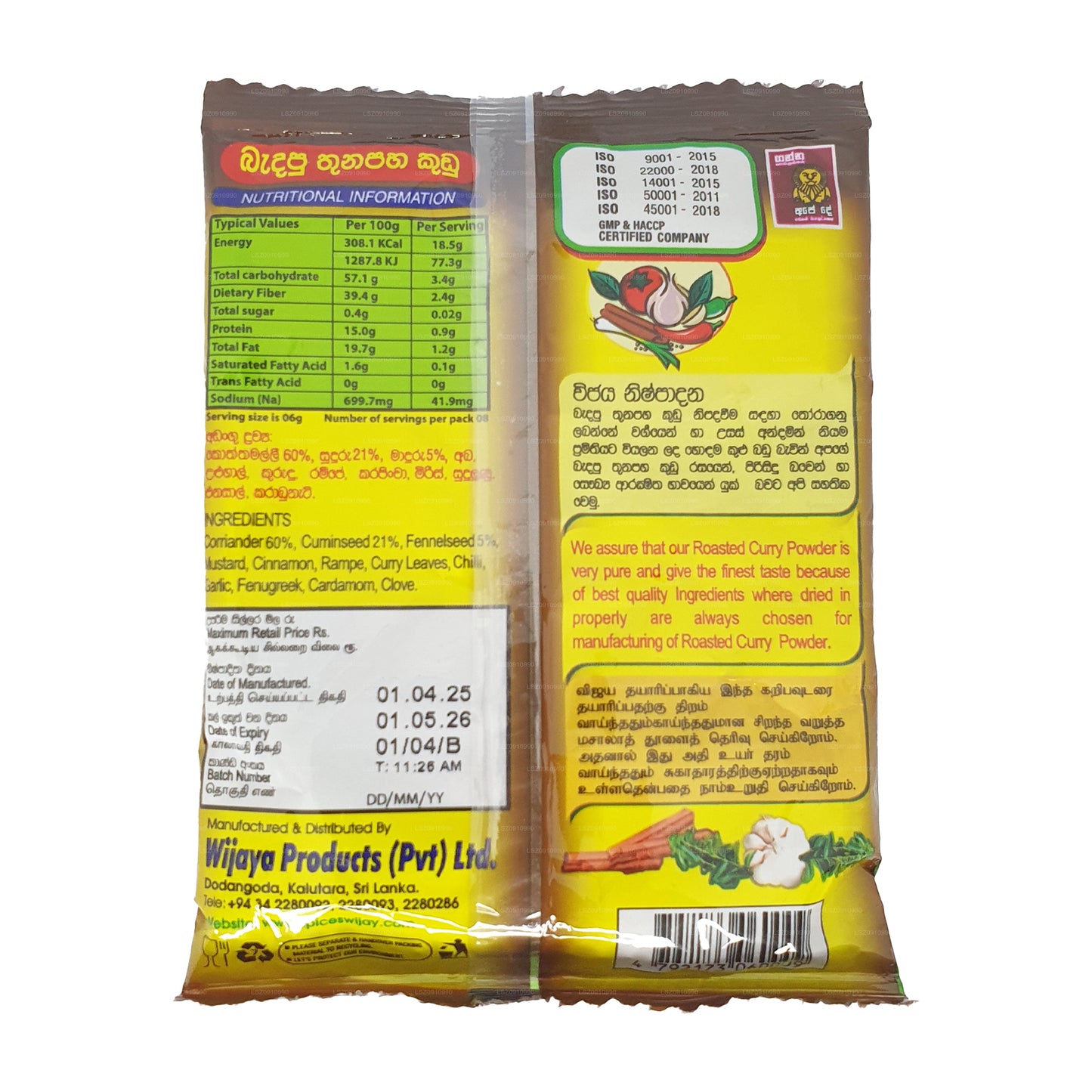 Wijaya Geröstetes Currypulver (50 g)