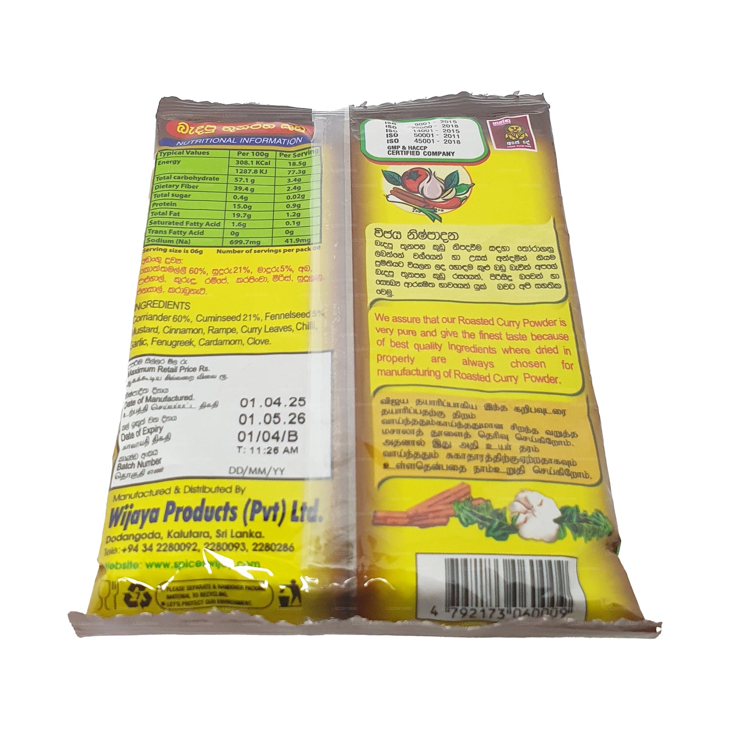 Wijaya Geröstetes Currypulver (50 g)