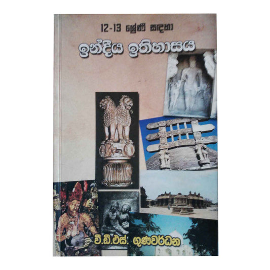 Indien Ithihasaya (Klasse 12 – 13)