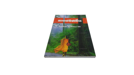 Nagasmandiya von Pathegama gnanissara himi 
