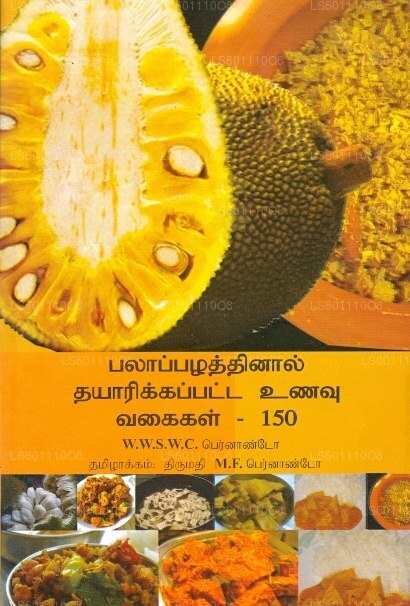 Palappilaththinal Thirikkappatta Unyu Wagayigal 