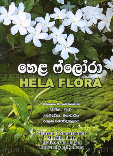 Hela Flora 