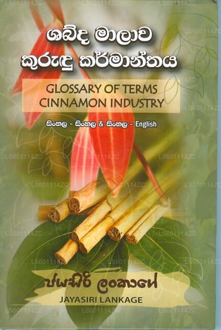 Shabda Malawa Kurundu Karmanthaya 