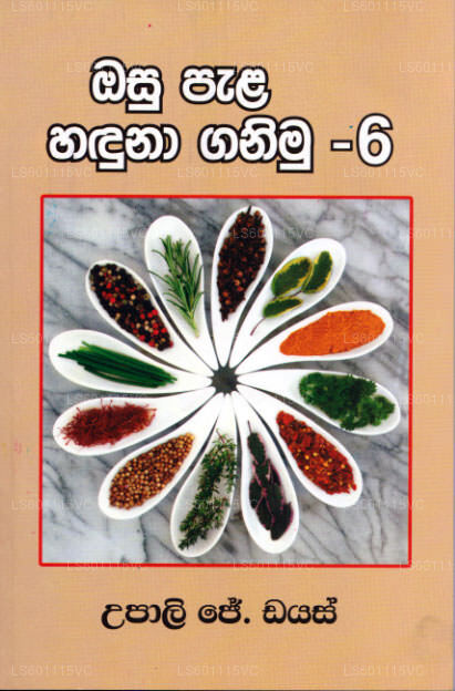 Osu Pala Handuna Ganimu - 6 