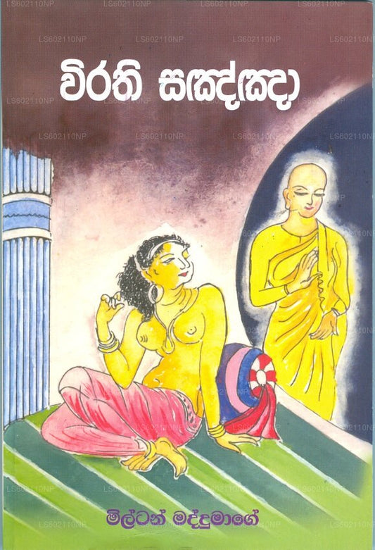 Virathi Sagna 