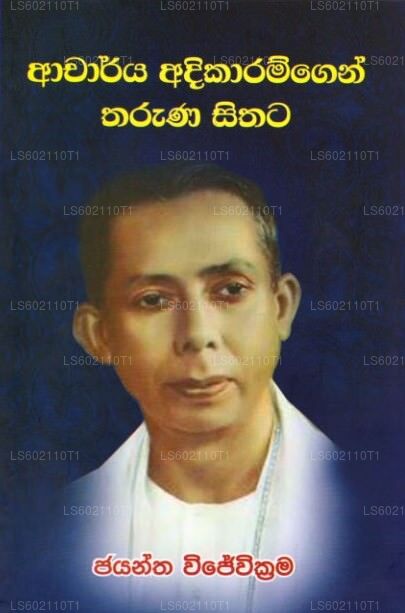 Acharya Adikaramgen Tharuna Sithata 