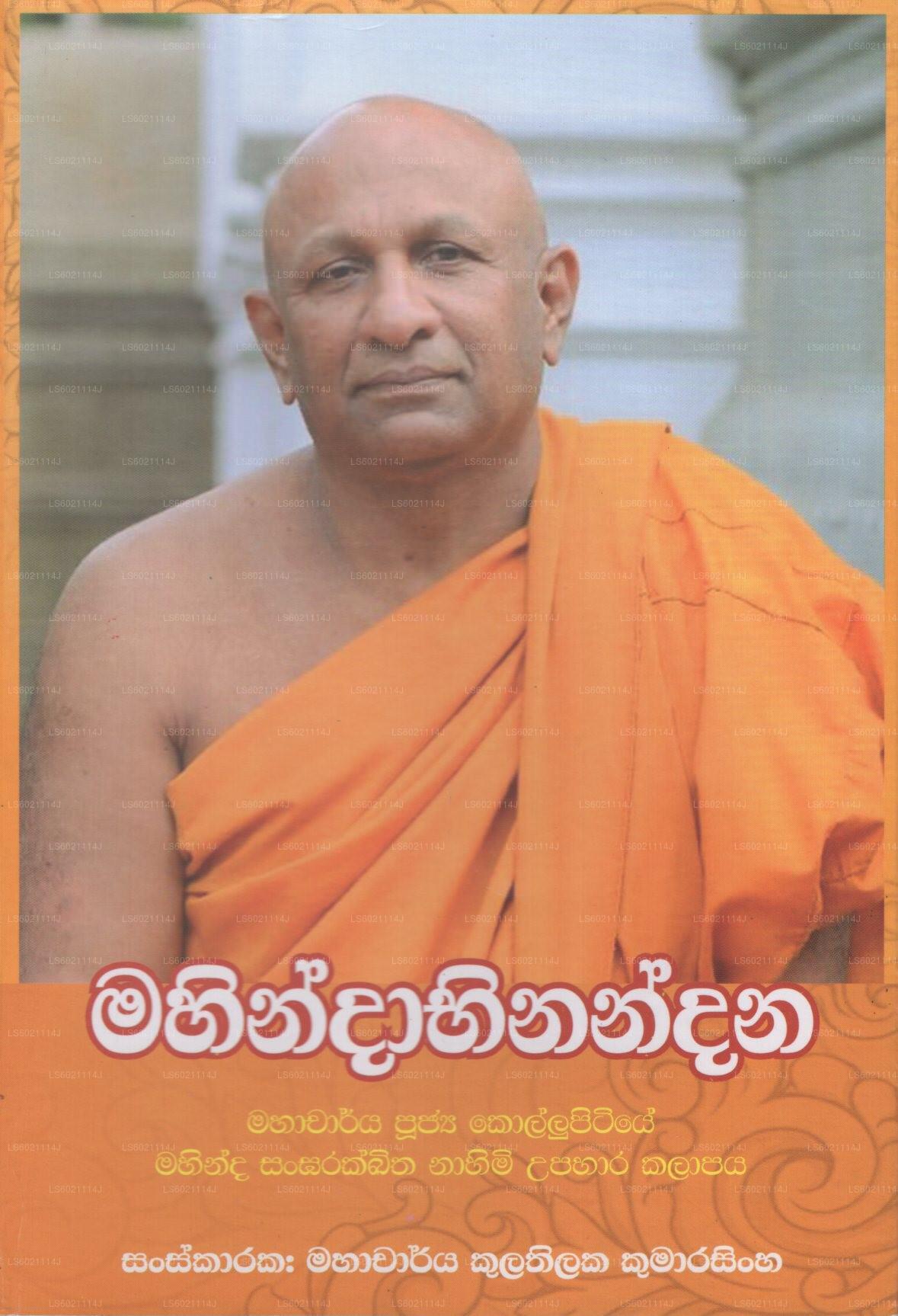 Mahindabinandana 
