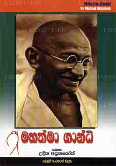 Mahathma Gahandhi 