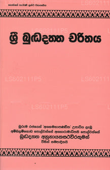 Sri Buddadatta Charithaya 