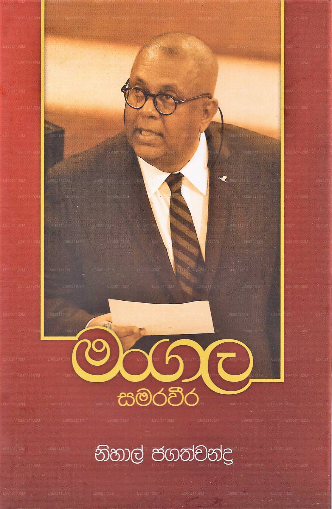 Mangala Samaraweera 