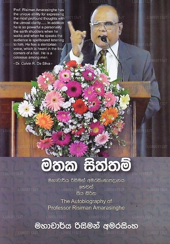 Mathaka Siththam (Mahacharya Risiman Amarasinghapradanaya Hewath Siya Siritha) 