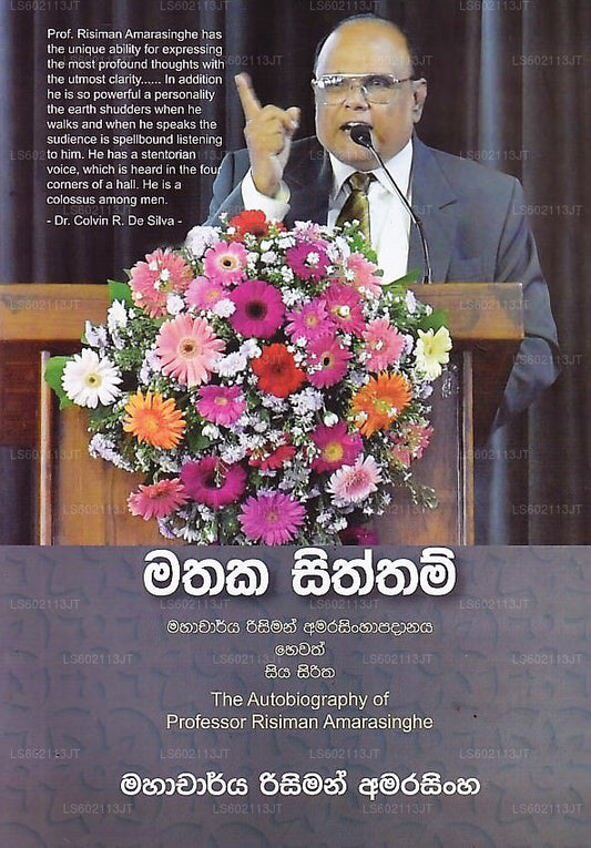 Mathaka Siththam (Mahacharya Risiman Amarasinghapradanaya Hewath Siya Siritha) 