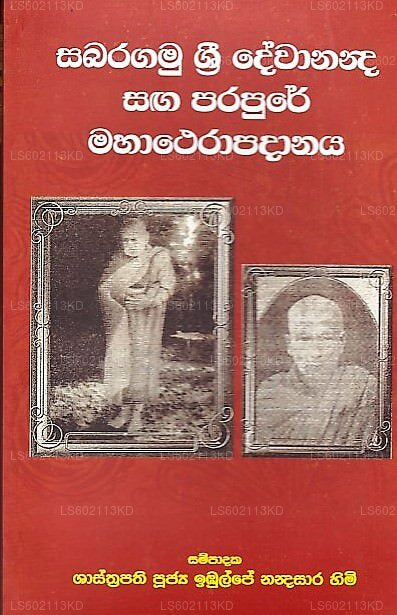 Sabaragamu Sri Dewananda Saga Parapure Mahatherapadanaya Padanaya 