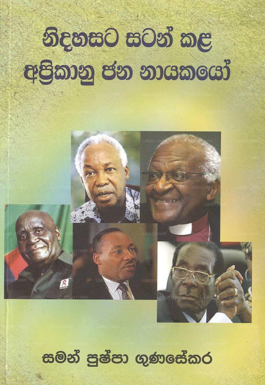 Nidahasata Satan Kala African Jana Nayakayo 