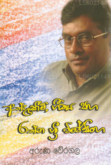 Athdakeem, Getthaya Saha Rathna Sri Wijesinghe 
