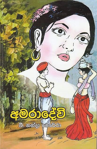 Amaradevi (Umandawedi Hamuwana Uthum Lada) 