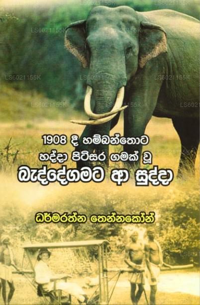 1908 Dee Hambanthota Hadda Pitisara Gamak Wu Baddegamata Aa Sudda 