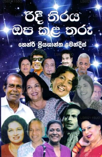 Ridee Thiraya Opa Kala Tharu 