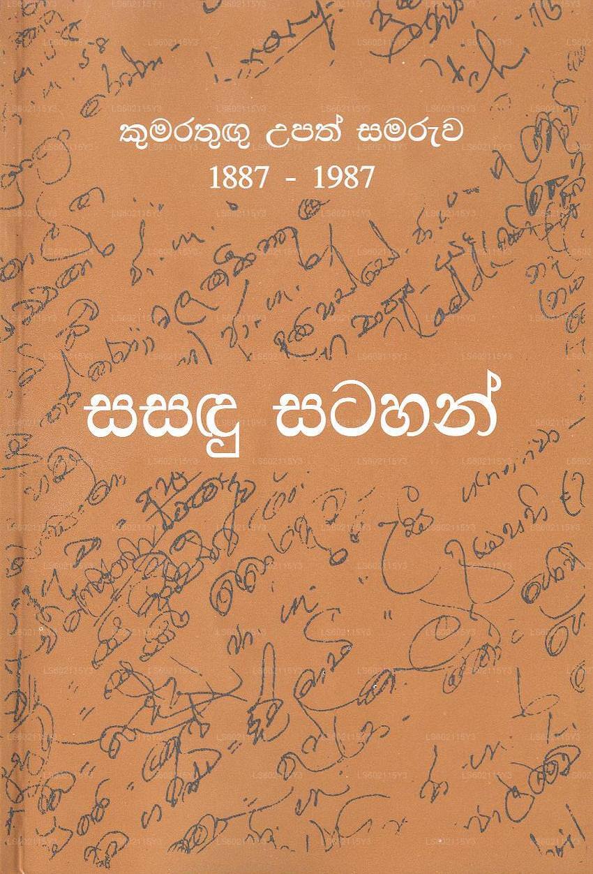 Sasadu Satahan 
