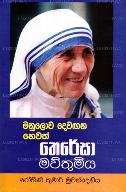 Manulowa Dewangana Hewath Theresa Mawthumiya 