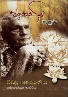 Aseniya Kusum 