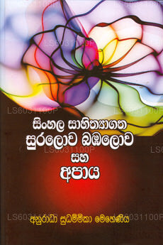 Sihnahala Sahithya Gatha Suralowa, Babalowa Saha Apaya 