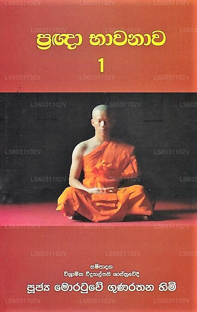 Pragna Bhawanawa - 01 