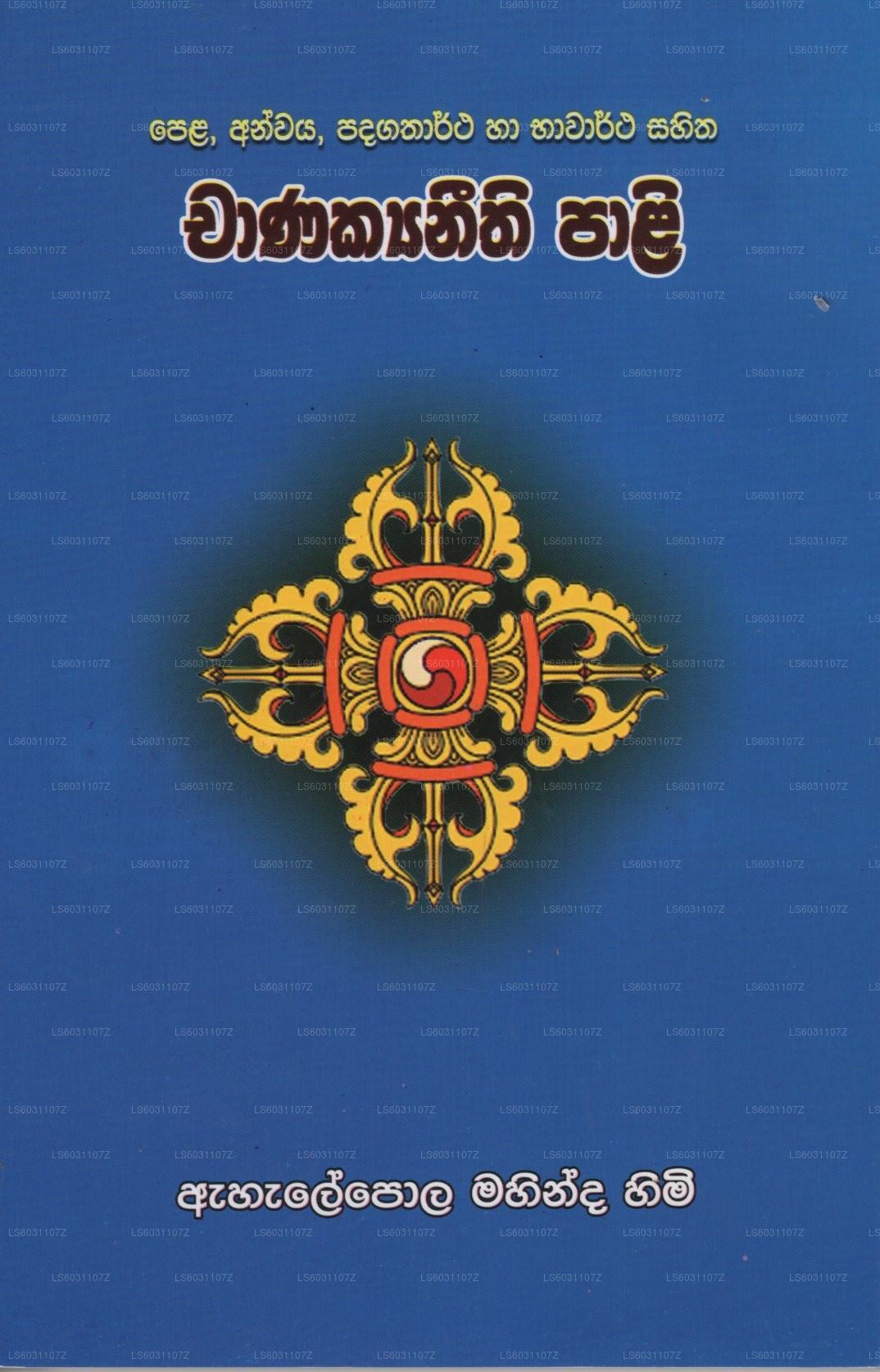 Chanakyanithi Pali 