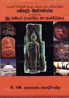 Bawuddha Sitacharaya Ii 