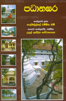 Patanagara 