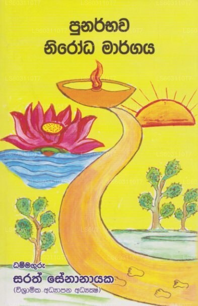 Punarbhawa Nirodha Margaya 