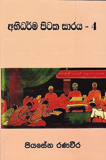Abidharma Pitaka Saraya-4 