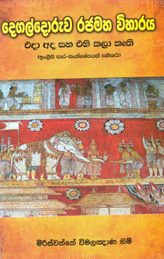Degaldoruwa Rajamaha Viharaya 