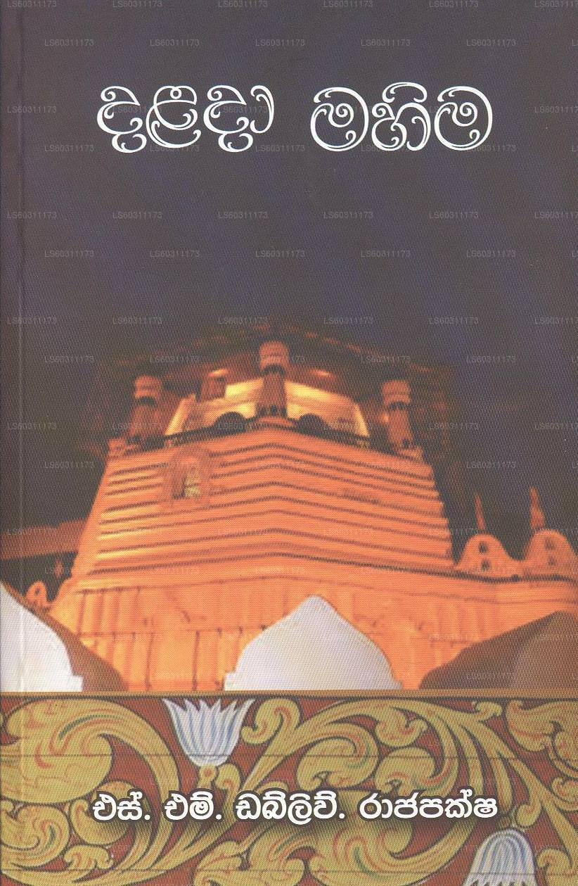 Dalada Mahima 