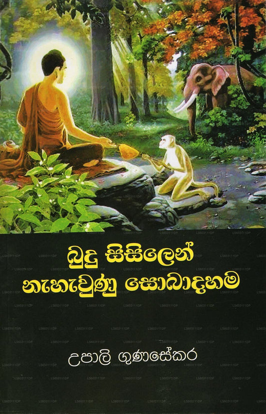 Budu Sisilen Nahawunu Sobadahama 