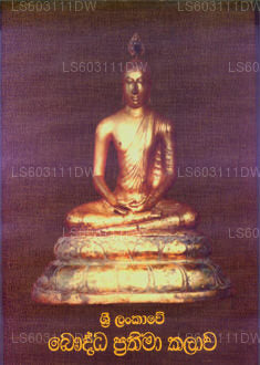 Sri Lankawe Bauddha Prathima Kalawa 