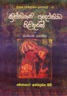Kristhiyani Pragnapthiyata Pilithurak Saha Kristhiyani Pragnapthiya 