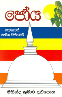 Poya - Dolos Poya Wisthare 