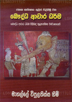 Bawdda Acharadarma 