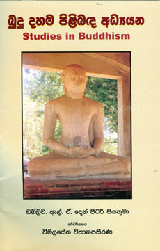 Budu Dahama Pilibada Adyanaya 