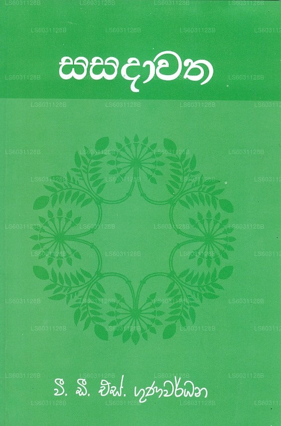 Sasadawatha 