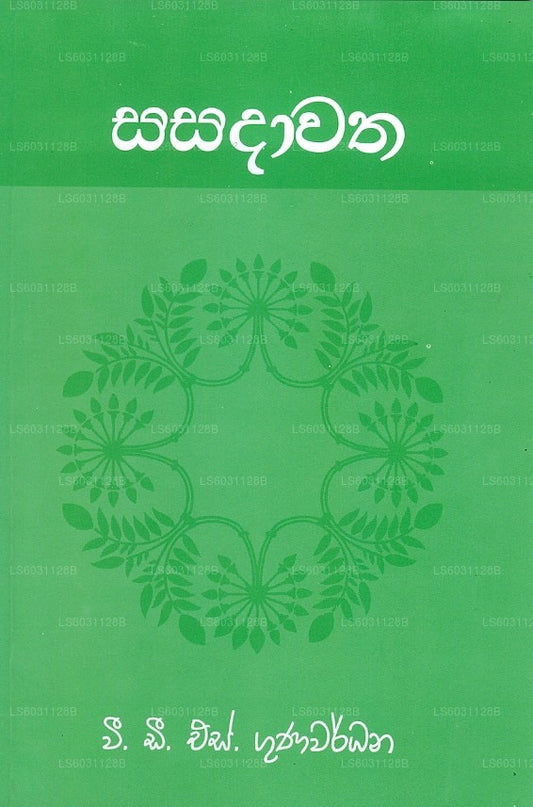 Sasadawatha 