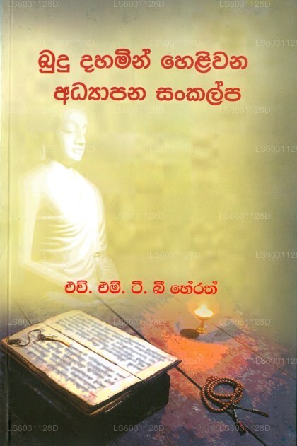 Budu Dahamin Haliwana Adayapana Sankalpa 