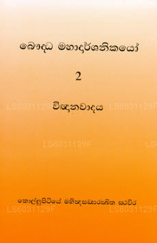 Bauddha Maha Darshanikayo 2 