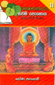 Nawam Poya-11 