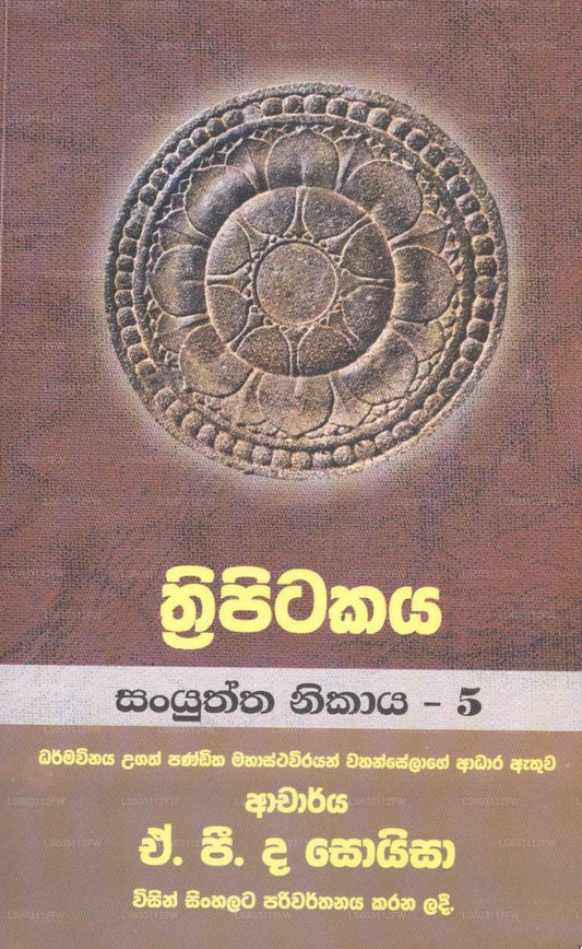 Thripitakaya-Sanyuktha Nikaya-5 